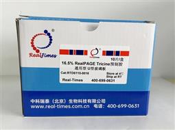 16.5% RealPAGE Tricine預制膠 通用型 玻璃板