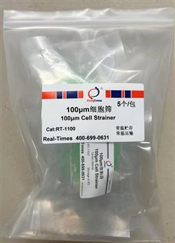 一次性細(xì)胞篩/過濾篩 100μm