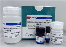 植物過氧化物酶POD活性測定試劑盒（微板法）100次